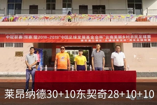 莱昂纳德30+10东契奇28+10+10 快船豪取9连胜